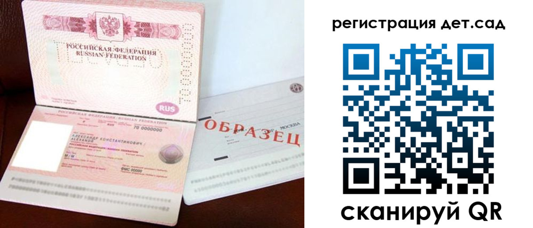 временная регистрация недорого в Дубне