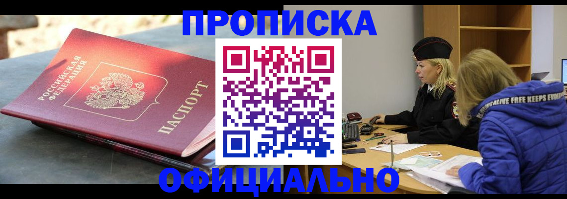 временная регистрация собственник в Дубне