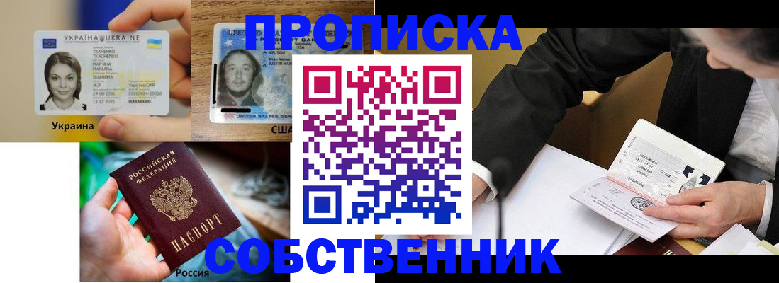 временная регистрация надежно в Дубне