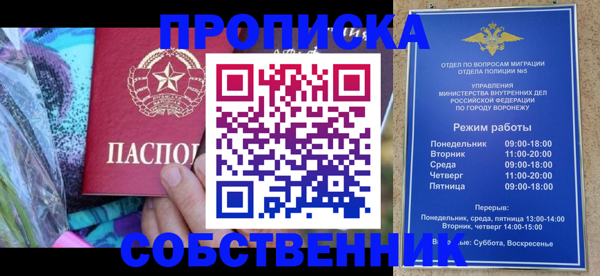 миграционный учет в Дубне