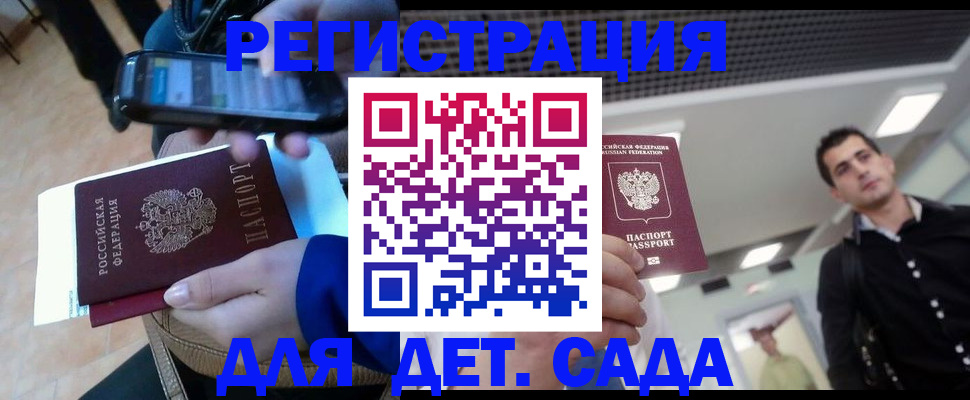 временная регистрация купить в Дубне