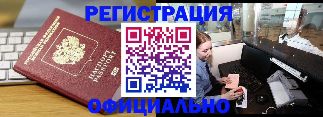 временная регистрация поиск в Дубне
