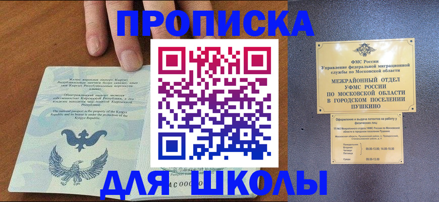 прописка иностранных граждан в Дубне