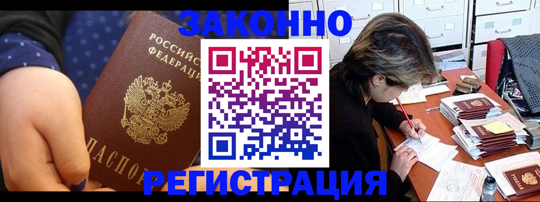 прописка для военкомата в Дубне